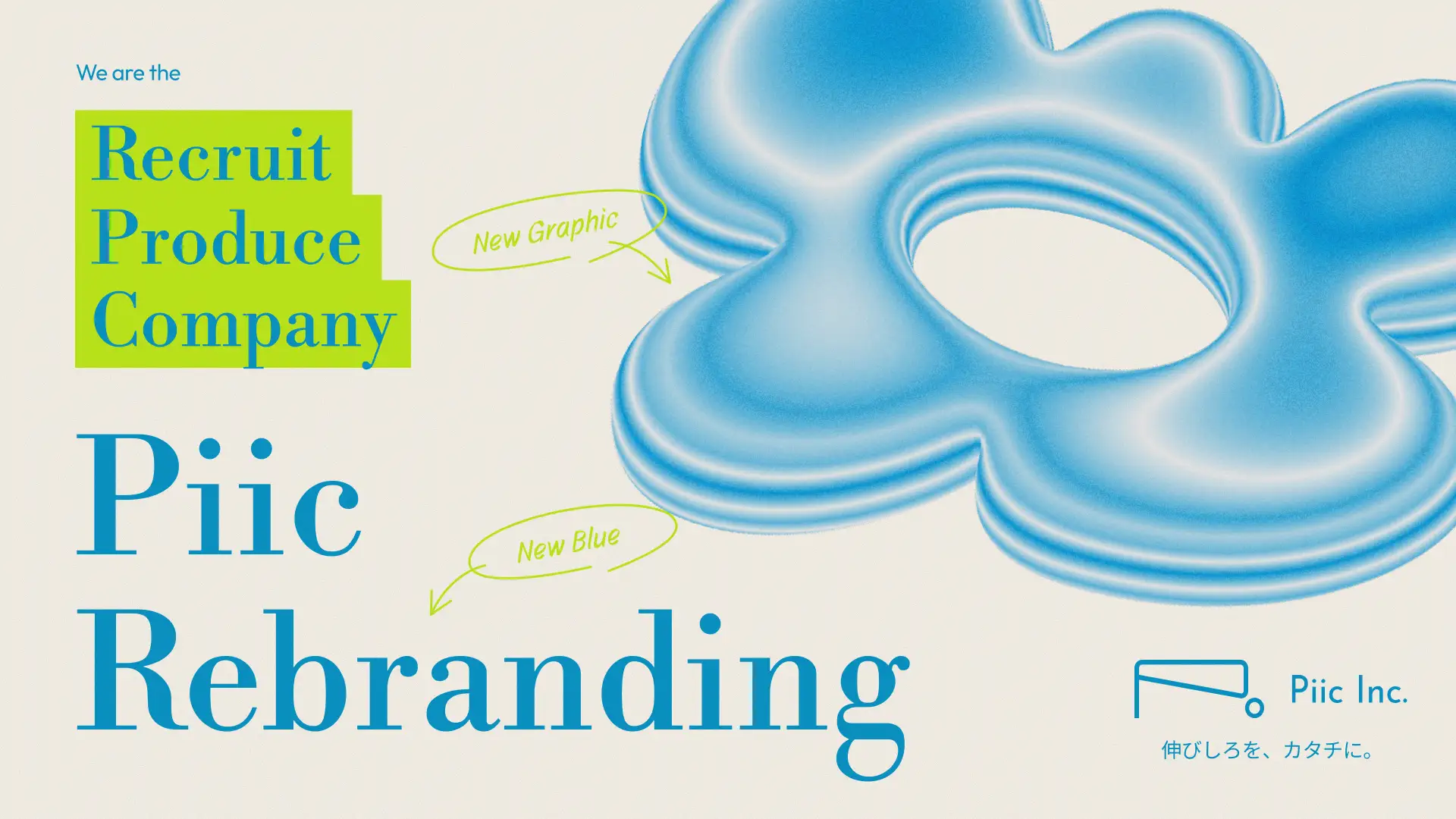 Piic Rebranding — We are the Recruit Produce Company
